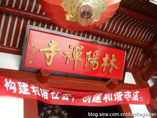 中国世界纪录协会：全国重点佛教寺院最多的城市——福州