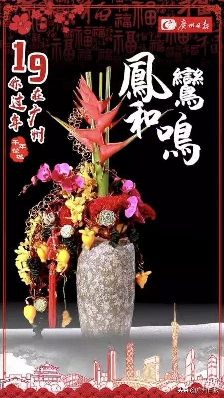 换个姿势逛花市！“AI花市”19组大师级年花任你挑，今年花市有点酷！