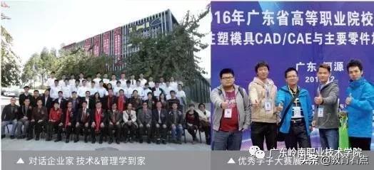 广东岭南职业技术学院2019年招生资讯一览