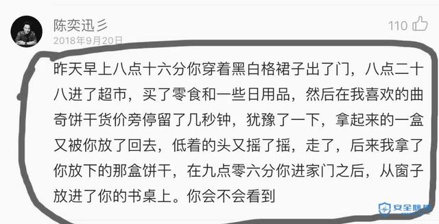 朋友圈别瞎发照片，指不定跟踪狂就是这样找到你家的