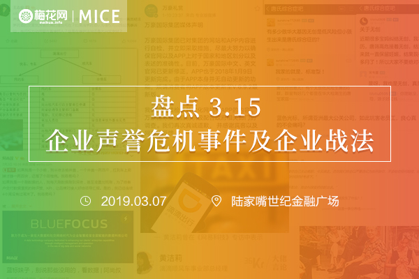 一周负面舆情回顾：亚马逊CEO陷“勒索门”市值蒸发过百亿 苹果IOS系统爆窃听安全漏洞