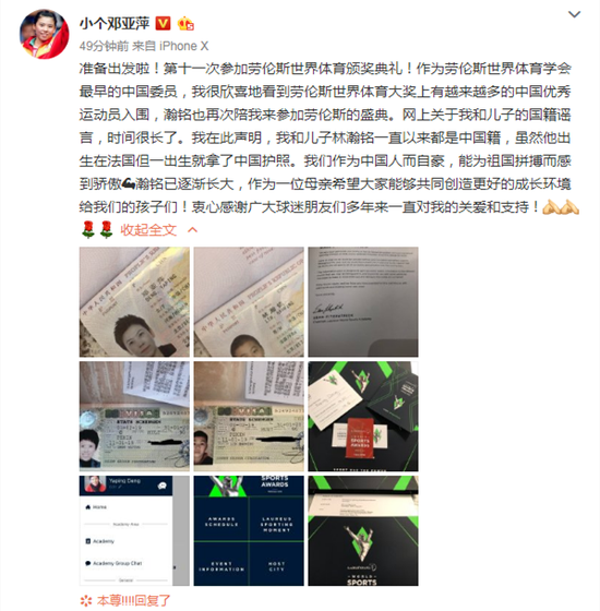 不止邓亚萍 倪萍杨澜赵薇也曾晒护照回应国籍质疑