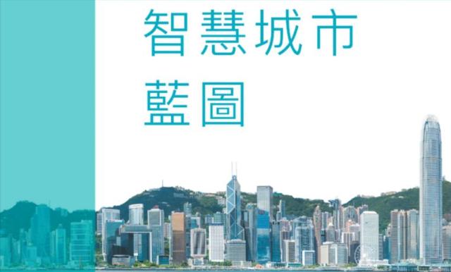 派个4000元还要兴师动众，香港离智慧城市还有多远？