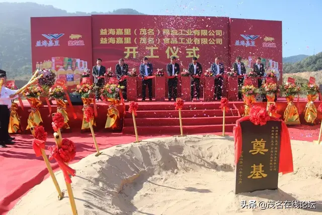 新加坡企业巨头落户茂名，从签约到落地仅42天，快出新速度！