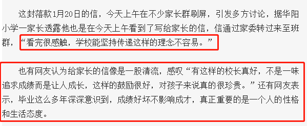 那篇刷屏你朋友圈的《致家长信》，就是外国网文的炒冷饭！