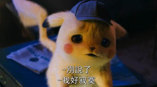正版皮卡丘长毛都可以，盗版就算腾讯来推都不买账！