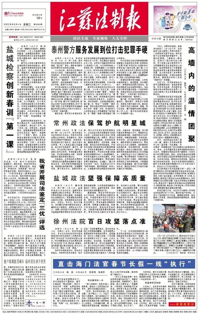 泰州警方服务发展到位打击犯罪手硬