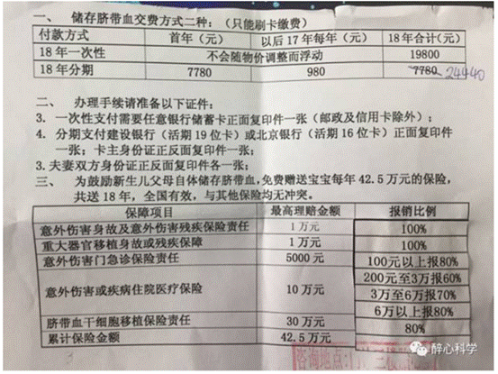 宝宝的脐带血是“废”还是“保”？掌握这些知识很重要