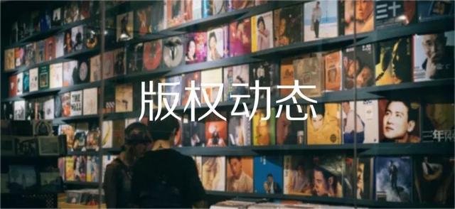 中国网络音乐用户规模超6亿，Blue Note上海店将开幕