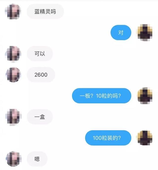 90后女主播贩卖毒品，曾是名牌大学生