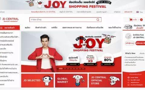 阿里腾讯京东抢占东南亚市场，印尼成跨境热门