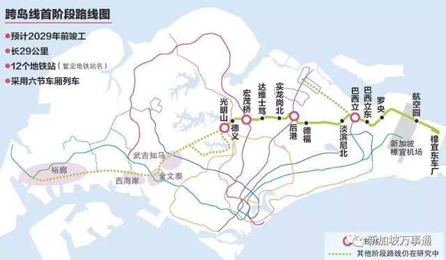 萝卜点评| 新加坡第8条地铁线位置敲定，快来看新站建在谁家门口