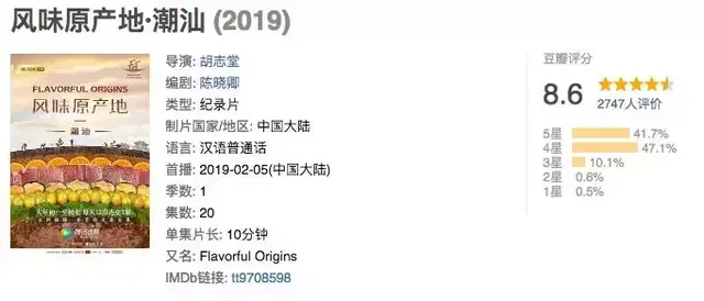 Netflix买下首部中国美食纪录片，火爆190个国家！