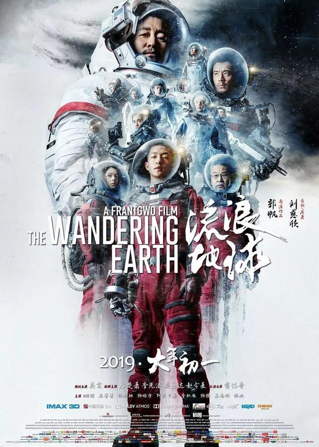 重庆火锅征服宇宙，只隔着一个《流浪地球》！