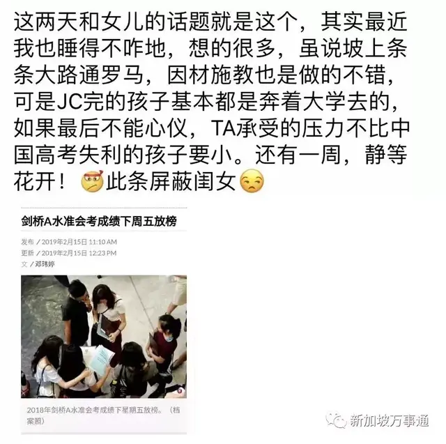 新加坡A水准放榜详情公布，最新政策非知道不可！