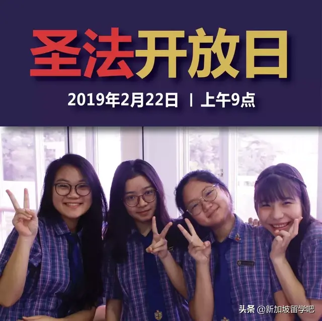 圣法兰西斯学校-2019开放日