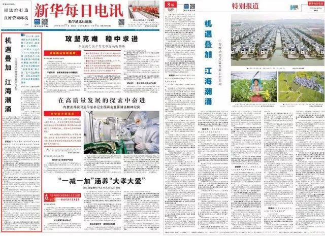 今天咱们无锡被新华社表扬啦！