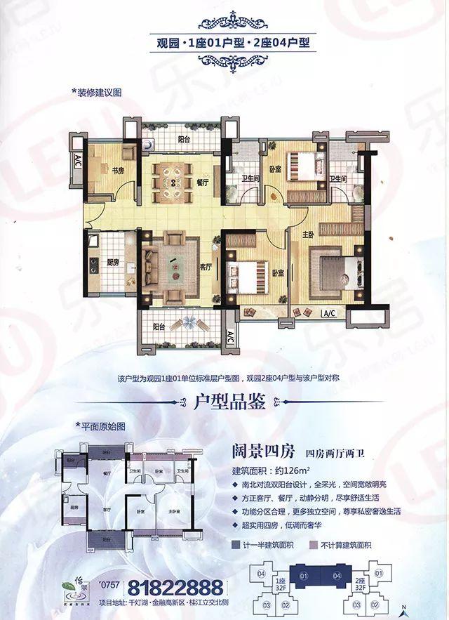 直击南海城区楼市：金高“预破3万”！平洲吹风2.9万！三山2.5万！