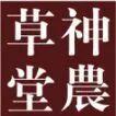 《广州日报》头版报道：“广州过年·花城看花”国际旅游知名人士进神农草堂体验广州年味