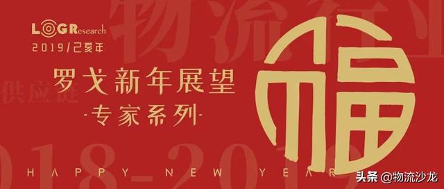 二十多年物流老司机解读朝阳产业——物流园区之路