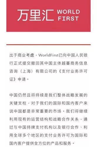 蚂蚁金服收了家英国支付机构 海外版支付宝又多一个