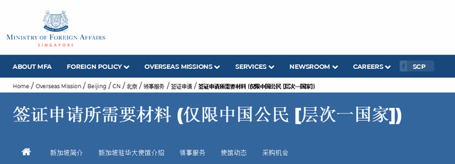 新加坡：对中国公民实行有条件的96小时过境免签