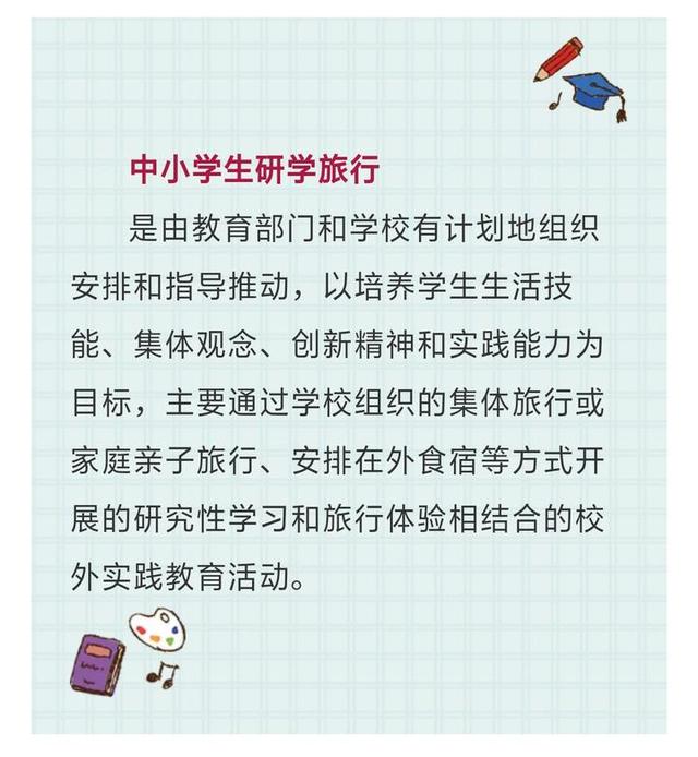 绍兴中小学生研学旅行基地营地公布