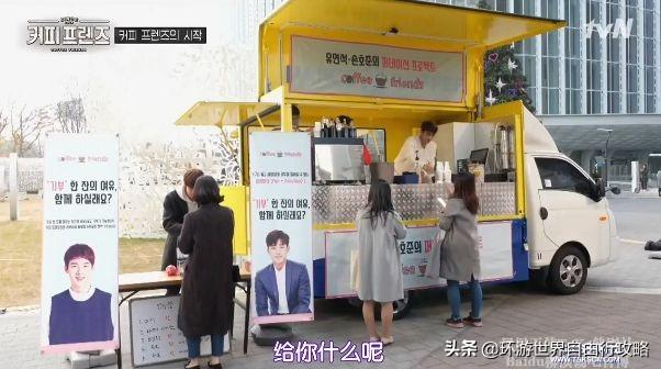这部豆瓣9.2的韩综开了一家没有定价的公益咖啡店