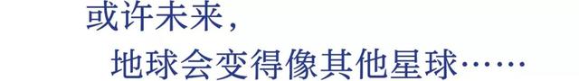 走，去这些地方抢先看地球未来的模样