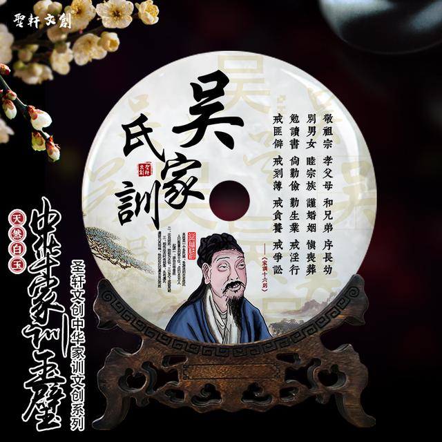 中华姓氏 百家姓丨吴姓 姓氏来源  吴氏宗亲会纪念品