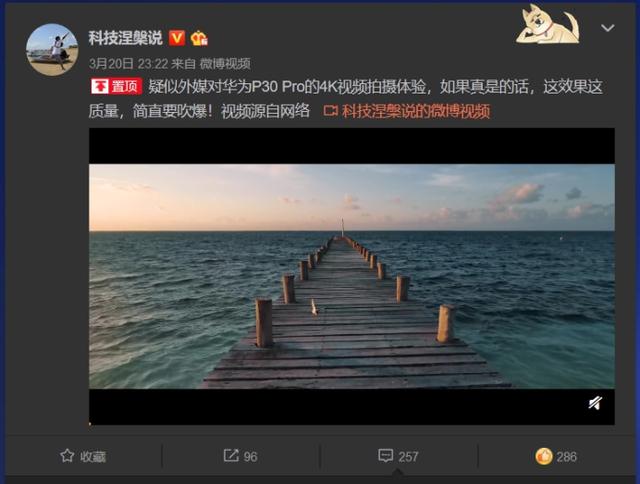 4K视频拍摄效果惊艳，华为阿拉伯油管爆出P30 Pro实锤！