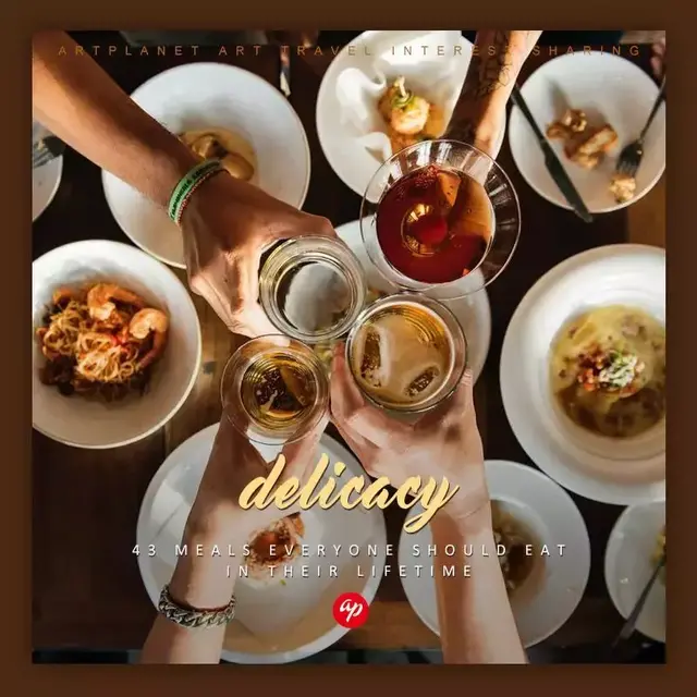 美食 | 一生必吃一次的43款环球美食体验