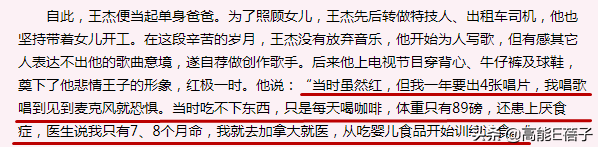 何雁诗自曝曾因失恋患病暴瘦到71斤，这些明星都曾饱受厌食症困扰