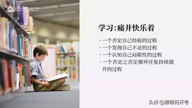 陈春花最新演讲：学习是个人化过程——痛并快乐着