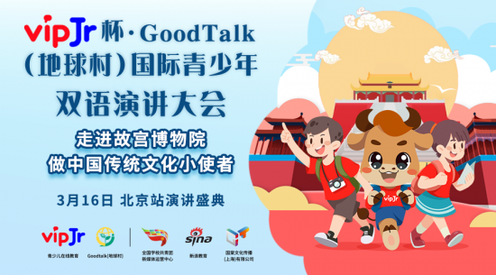 走进故宫博物院 向世界展示“用英语讲故事”的能力