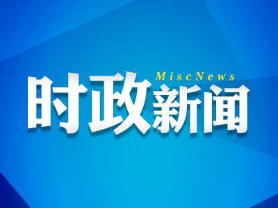 鹿心社会见新加坡驻华大使罗家良