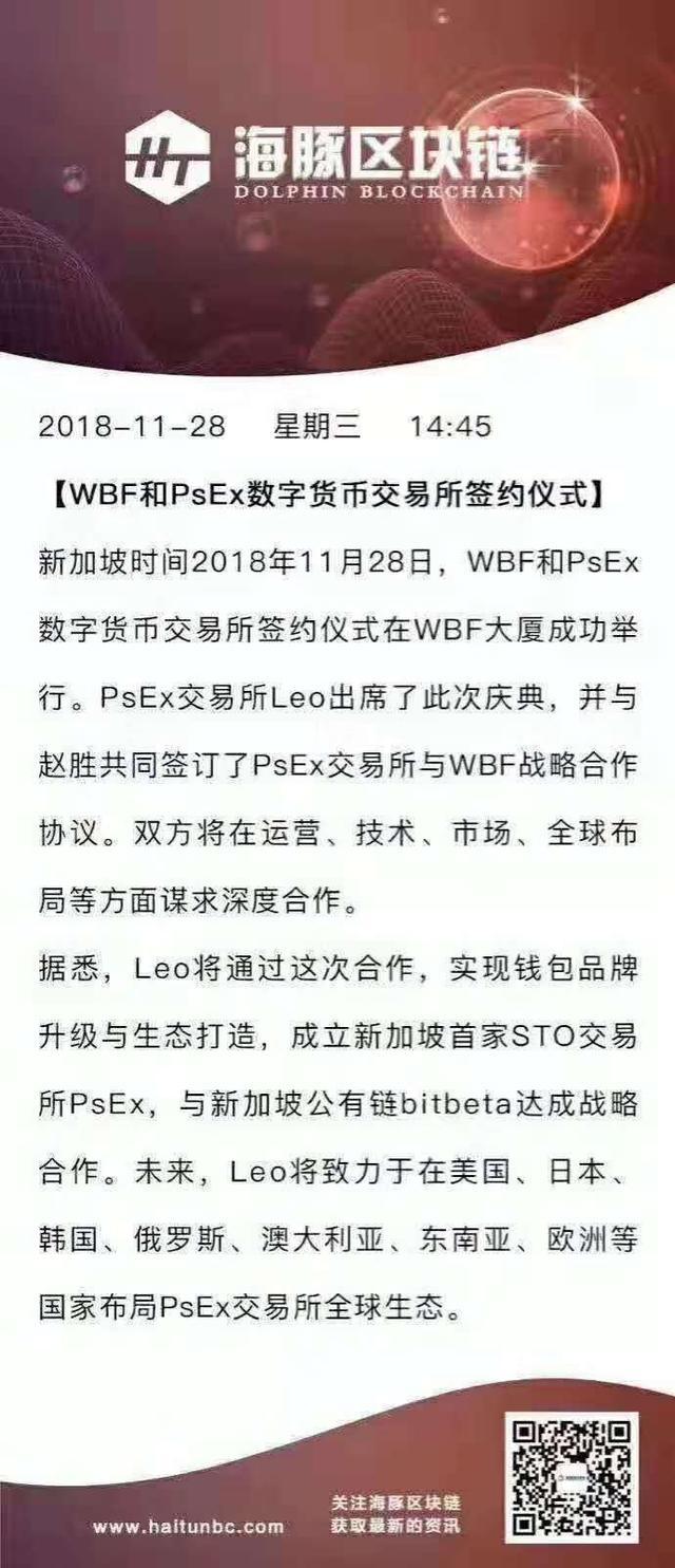 扒一扒普拉斯钱包到底是不是资金盘？安不安全？