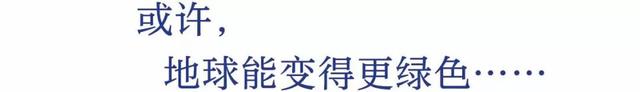 走，去这些地方抢先看地球未来的模样