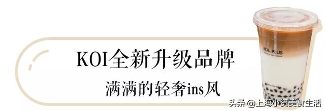 喝了不醉的茶酒、爆浆流心可颂……KOI新店也太好吃了叭！