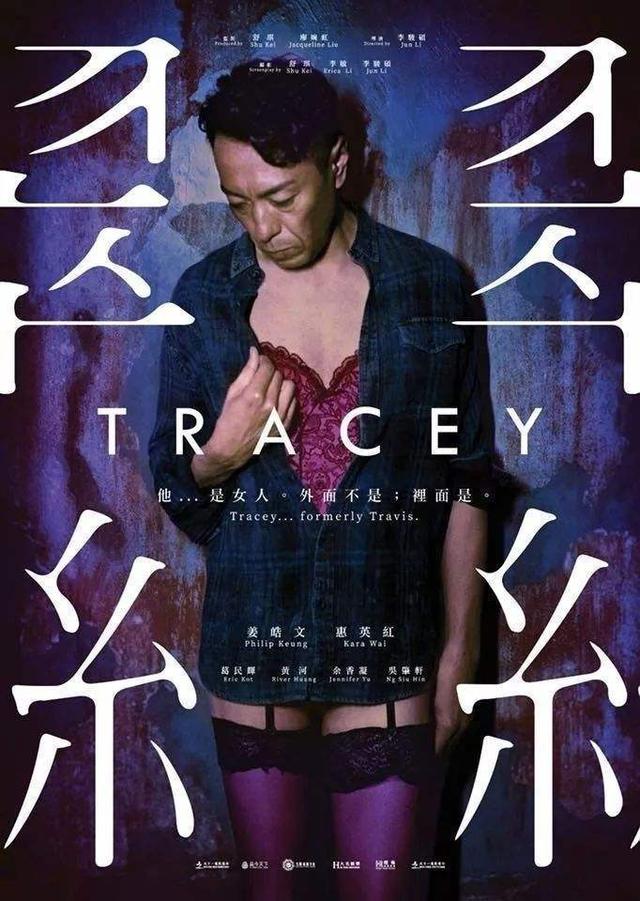 惠英红姜皓文主演《翠丝》，她本是女娇娥，却困在男儿身