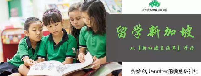 史上最全！从小学到研究生，你想知道的新加坡留学门槛都在这里！