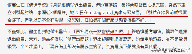 何雁诗自曝曾因失恋患病暴瘦到71斤，这些明星都曾饱受厌食症困扰