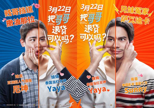 戏精兄妹相爱相杀，高颜值主创爆笑“拼脸”无违和！