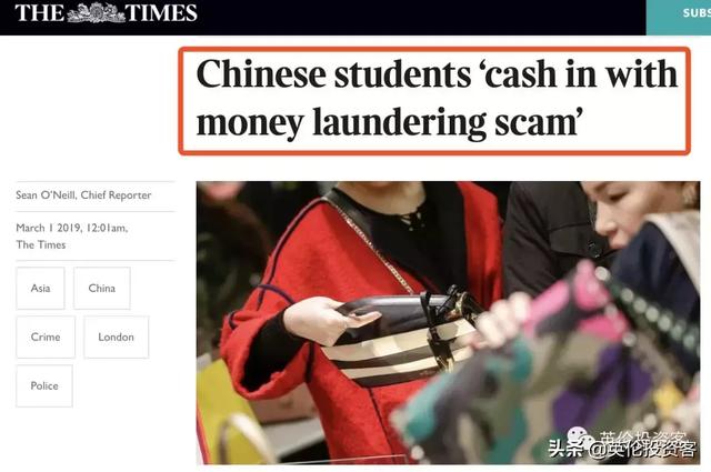 精分的英国：一边冻结中国学生账户，一边纵容俄罗斯寡头？