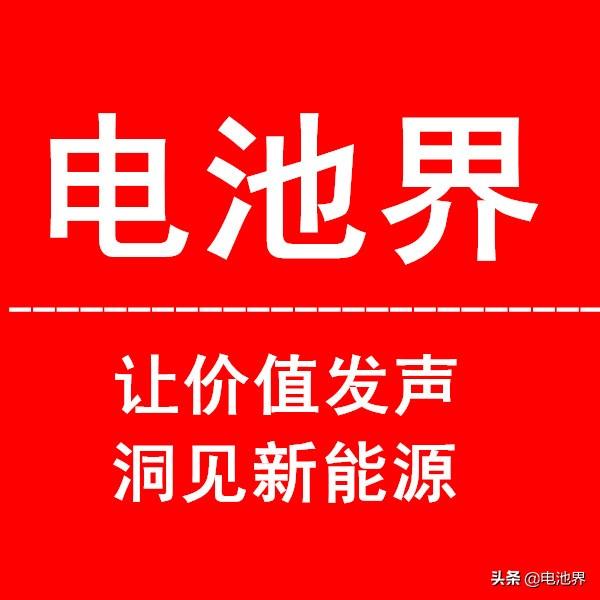 电池界｜恒大首款电动汽车将于6月份投产 近期面向全球发售