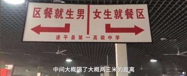 中学为防止早恋,禁止男女生同行:分区域吃饭,牵手就是谈恋爱