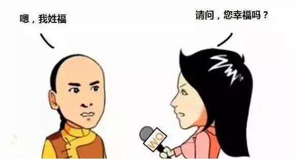 你幸福吗？全球幸福指数排行榜，中国排第几？