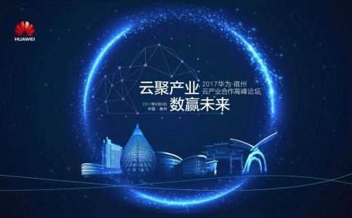 华为云新加坡大区开服，任正非说的对，感谢特朗普给华为做广告