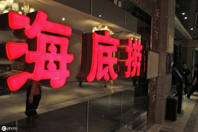 17张图让你读懂海底捞的管理秘诀