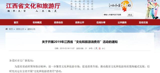 赶紧安排上！江西72个景区/景点将对阿拉游客半！价！优！惠！